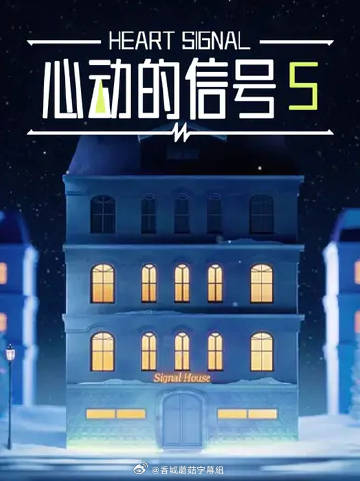 心动的信号5——情欲香皂
