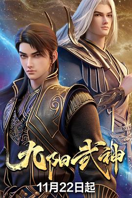 九阳武神——韩剧拥抱太阳的月亮全集