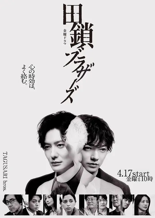田锁兄弟——鬼车电影