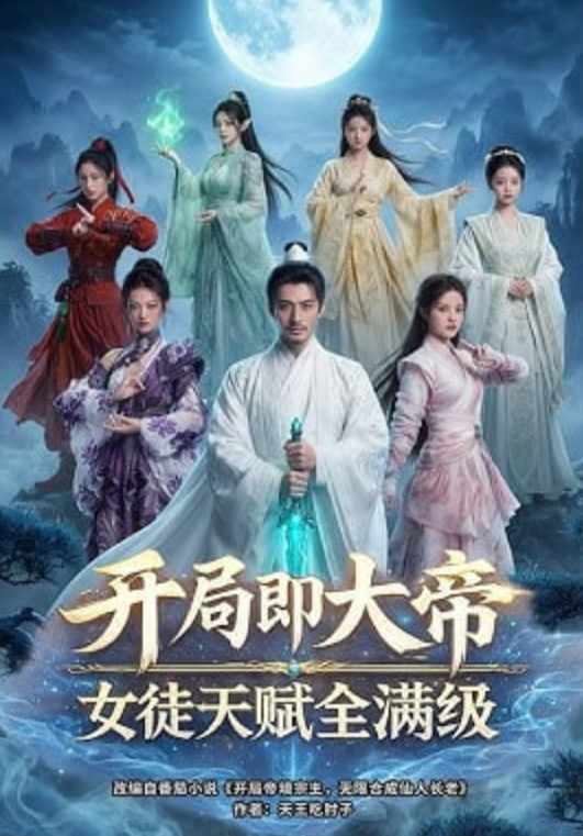 开局即大帝女徒天赋全满级——韩国奥运会主题曲