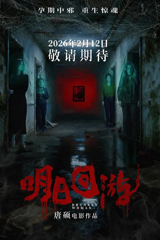 明日回游——超级英雄蜻蜓侠