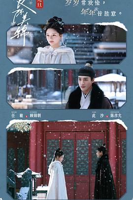 良陈美锦——网球王子全国大赛全集国语版
