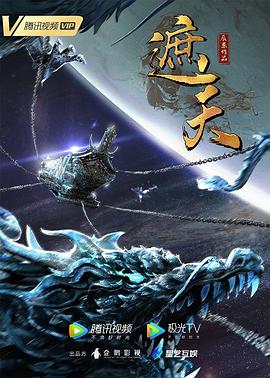 遮天动画版——z