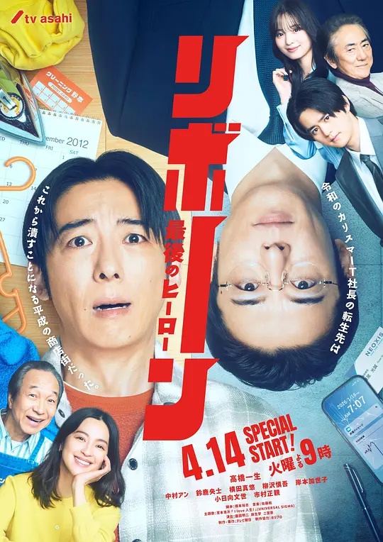 再生～最后英雄～——电视剧如懿传