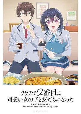 和班上第二可爱的女孩子成为了朋友——名侦探柯南722